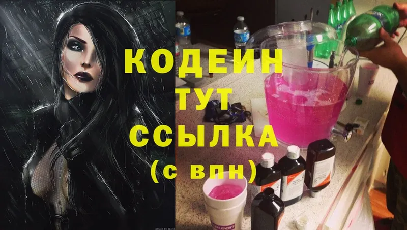 blacksprut ссылка  Нальчик  Кодеиновый сироп Lean Purple Drank 