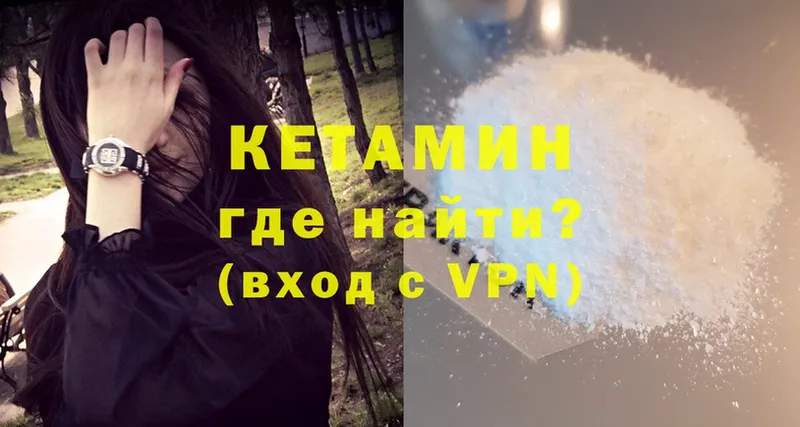 Кетамин VHQ Нальчик